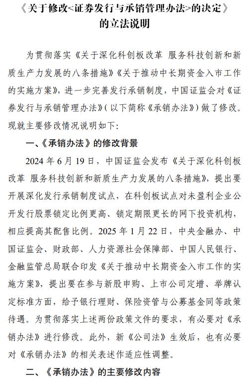 股票怎么配资 证监会：禁止参与IPO战略配售的投资者在承诺的限售期内出借股份
